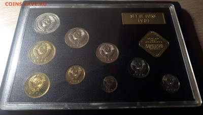 Набор ГБ СССР 1981 Короткий. БЛИЦ.  23.01. в 22.00 - 5