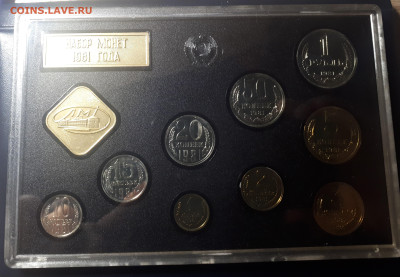 Набор ГБ СССР 1981 Короткий. БЛИЦ.  23.01. в 22.00 - 4