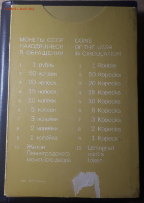 Набор ГБ СССР 1981 Короткий. БЛИЦ.  23.01. в 22.00 - 3