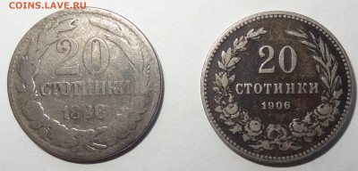 2 монеты 20 стотинок 1888-1906г. до 25.01. в 22:00мск. - DSC00990 (2).JPG