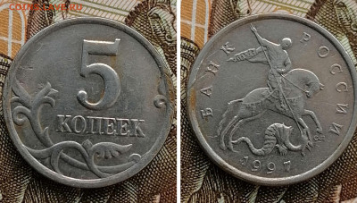 5 копеек 1997 СП шт. 2.3 Редкая до 25.01.23 - IMG_20230120_140031
