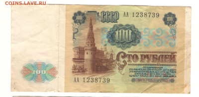 100р 1991 серия АА - 100р 91 АА1