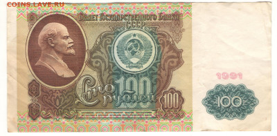 100р 1991 серия АА - 100р 91 АА2