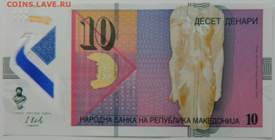 Македония 10 динар 2018 г. С рубля! до 25.01.23 - DSCN6656.JPG