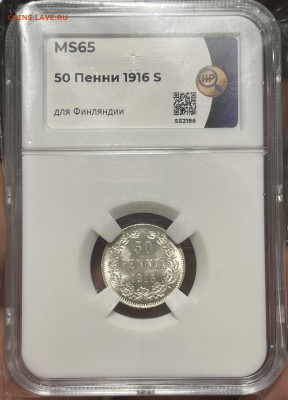 50 пенни 1916 S HHP MS65 - IMG_9655