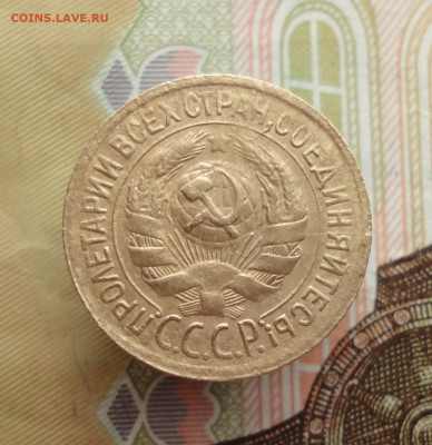Копейка 1929 года. До 25.01.23. - DSC03781.JPG