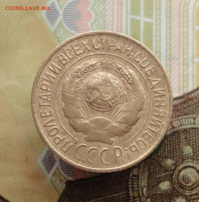 Копейка 1927 года. До 25.01.23. - DSC03785.JPG