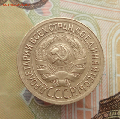 Копейка 1933 года. До 25.01.23. - DSC03816.JPG