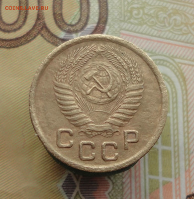 Копейка 1951 года. До 25.01.23. - DSC03808.JPG