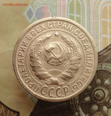 2 копейки 1933 года. До 25.01.23. - DSC03823.JPG