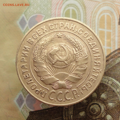 2 копейки 1926 года. До 25.01.23. - DSC03828.JPG