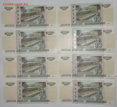 10 руб.мод.2004 аА аБ аВ аГ аЕ аЗ аИ аК до 25.01.в 22:00мск. - DSC01025 (2).JPG