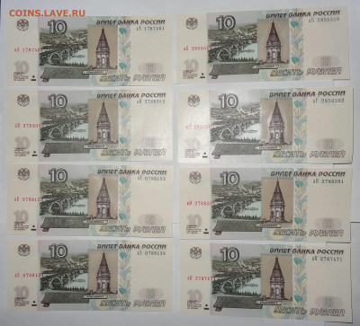 10 руб.мод.2004 аА аБ аВ аГ аЕ аЗ аИ аК до 25.01.в 22:00мск. - DSC01024 (2).JPG