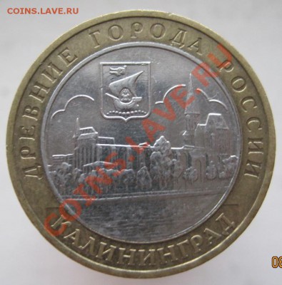 10 рублей ДГР 2004-09 (б) из оборота до 14.12 до 22-00 - IMG_1930.JPG