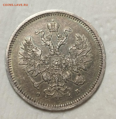 20 копеек 1860 СПБ-ФБ Орел 1859 - IMG_20230120_220939_edit_14410563354449