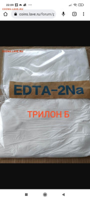 ТРИЛОН Б. - Screenshot_2022-12-24-22-09-15-651_com.android.chrome