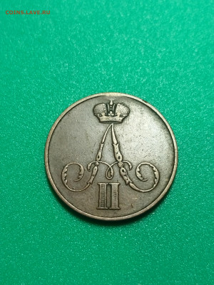 1 копейка 1855 ВМ сохран - IMG_20230118_213004
