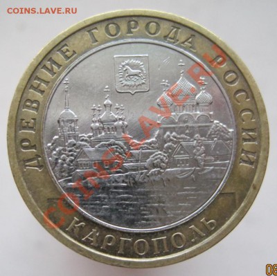 10 рублей ДГР 2004-09 (б) из оборота до 14.12 до 22-00 - IMG_1936.JPG