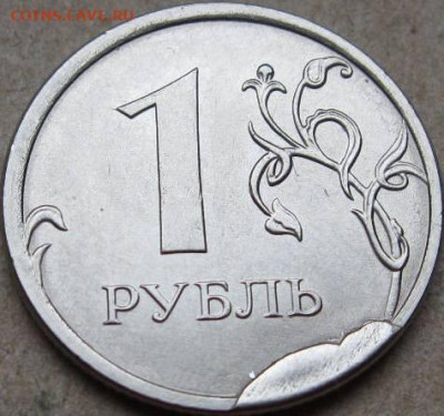 Подборка №2 Брак на 1 рубле. Окончание 23.01.23г в 22-00 мск - 1 руб 2018г скол на реверсе ракурс