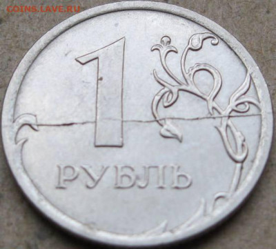 Подборка №2 Брак на 1 рубле. Окончание 23.01.23г в 22-00 мск - 1 руб 2016г раскол реверса гориз ракурс