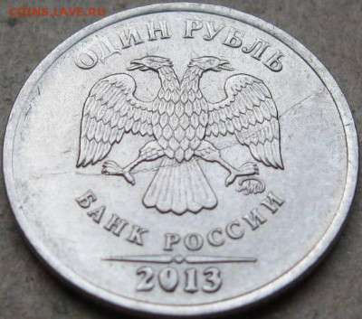 Подборка №3 Брак на 1 рубле. Окончание 23.01.23г в 22-00 мск - 1 руб 2013г раскол аверса качели ракурс
