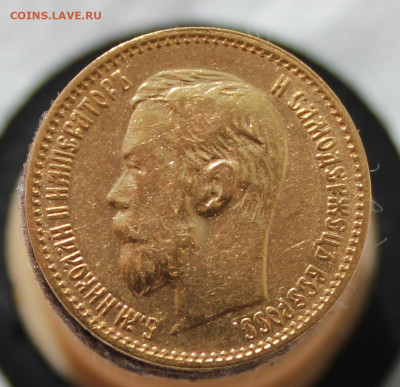 5 рублей 1897 г. АГ - IMG_8847.JPG