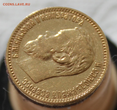 5 рублей 1897 г. АГ - IMG_8850.JPG