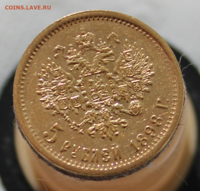 5 рублей 1898 г. АГ - IMG_8865.JPG