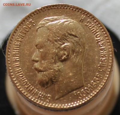 5 рублей 1898 г. АГ - IMG_8870.JPG
