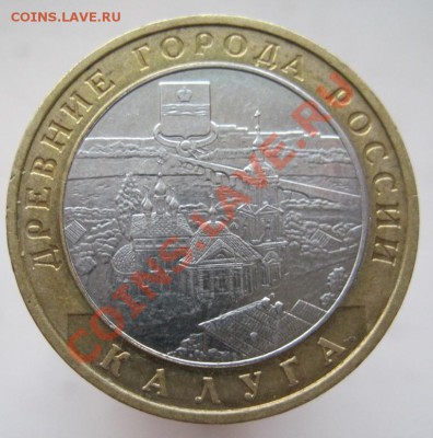 10 рублей ДГР 2004-09 (б) из оборота до 14.12 до 22-00 - IMG_1942.JPG