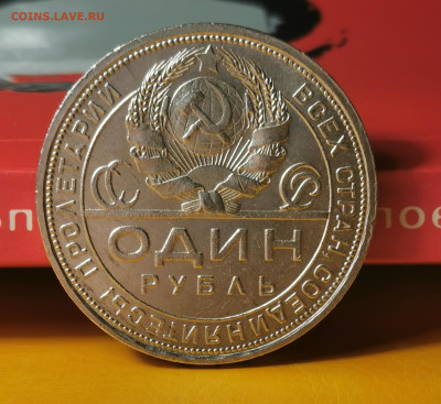 1 рубль 1924 unc, 50 копеек 1927 XF - IMG_20230121_000639_edit_7464702436359