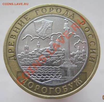 10 рублей ДГР 2003-09 (г) из оборота до 14.12 до 22-00 - IMG_1944.JPG