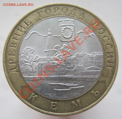 10 рублей ДГР 2003-09 (г) из оборота до 14.12 до 22-00 - IMG_1948.JPG