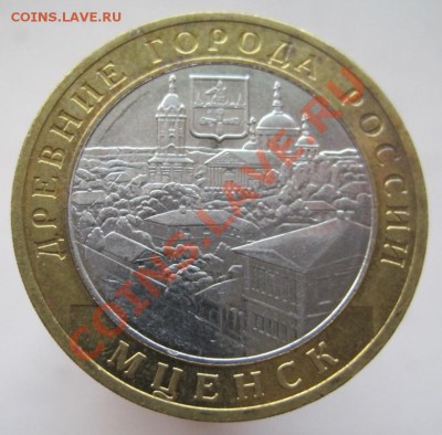 10 рублей ДГР 2003-09 (г) из оборота до 14.12 до 22-00 - IMG_1950.JPG