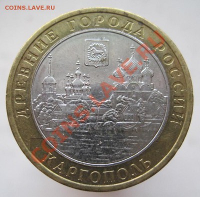 10 рублей ДГР 2003-09 (г) из оборота до 14.12 до 22-00 - IMG_1952.JPG