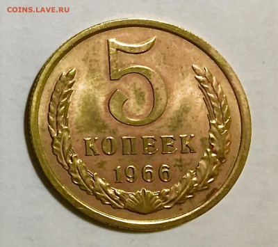 5 копеек 1966 до 26.01.23 в 22:00 по МСК - 296FE7B5-6CB2-47B3-AE7F-D1ED5A566889