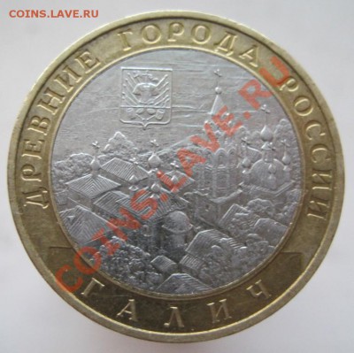 10 рублей ДГР 2003-09 (г) из оборота до 14.12 до 22-00 - IMG_1956.JPG