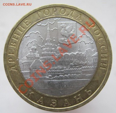 10 рублей ДГР 2002-07 (ж) из оборота до 14.12 до 22-00 - IMG_1966.JPG