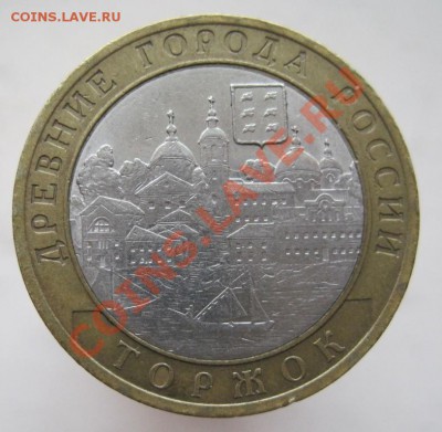 10 рублей ДГР 2002-07 (ж) из оборота до 14.12 до 22-00 - IMG_1968.JPG