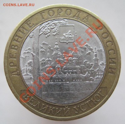 10 рублей ДГР 2002-07 (ж) из оборота до 14.12 до 22-00 - IMG_1970.JPG