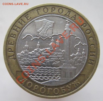 10 рублей ДГР 2003-08 (з) из оборота до 14.12 до 22-00 - IMG_1974.JPG