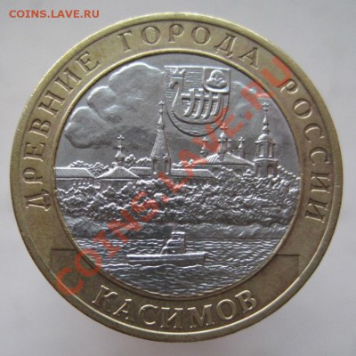 10 рублей ДГР 2003-08 (з) из оборота до 14.12 до 22-00 - IMG_1976.JPG