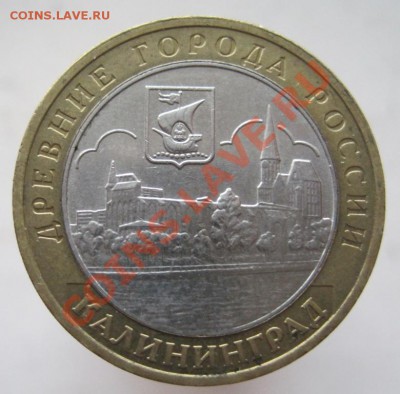 10 рублей ДГР 2003-08 (з) из оборота до 14.12 до 22-00 - IMG_1980.JPG