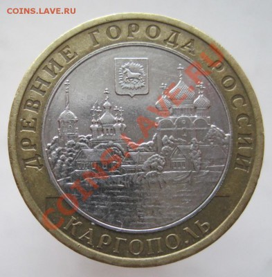 10 рублей ДГР 2003-08 (з) из оборота до 14.12 до 22-00 - IMG_1982.JPG