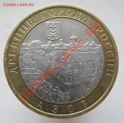10 рублей ДГР 2003-08 (з) из оборота до 14.12 до 22-00 - IMG_1984.JPG