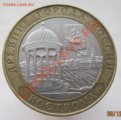 10 рублей ДГР 2002-07 (к) из оборота до 14.12 до 22-00 - IMG_1986.JPG