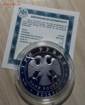 3 руб 2014 г Сергий Радонежский ДО 25.01 - ср2