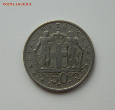 Греция 50 лепта 1966 г. С рубля! до 26.01.23 - DSCN6871.JPG
