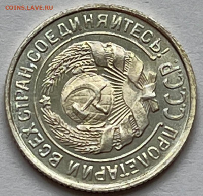 10 копеек 1924 UNC - IMG_8726