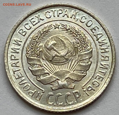 10 копеек 1924 UNC - IMG_8723